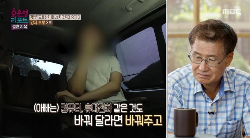 (스압)척수암 아들 게임 중독자라고 매도하는 오은영 결혼지옥 레전드 엄마