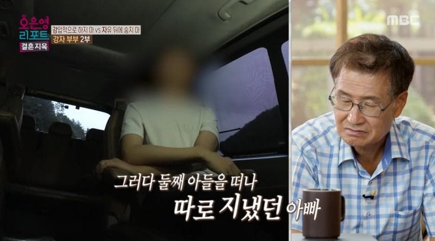 (스압)척수암 아들 게임 중독자라고 매도하는 오은영 결혼지옥 레전드 엄마