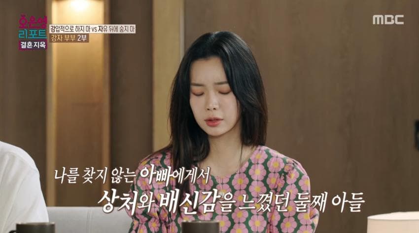 (스압)척수암 아들 게임 중독자라고 매도하는 오은영 결혼지옥 레전드 엄마