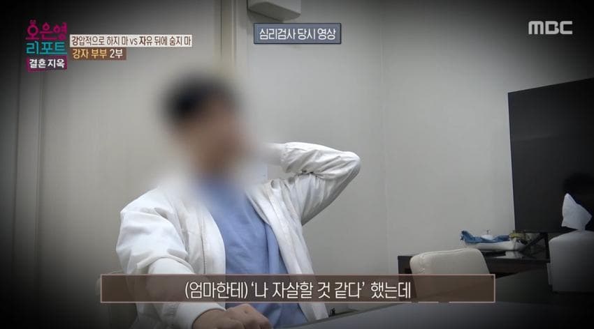(스압)척수암 아들 게임 중독자라고 매도하는 오은영 결혼지옥 레전드 엄마