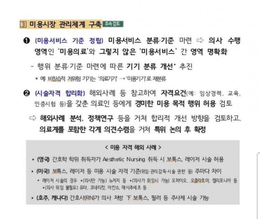 [긴급속보] 간호사 레이저 지이잉 가능
