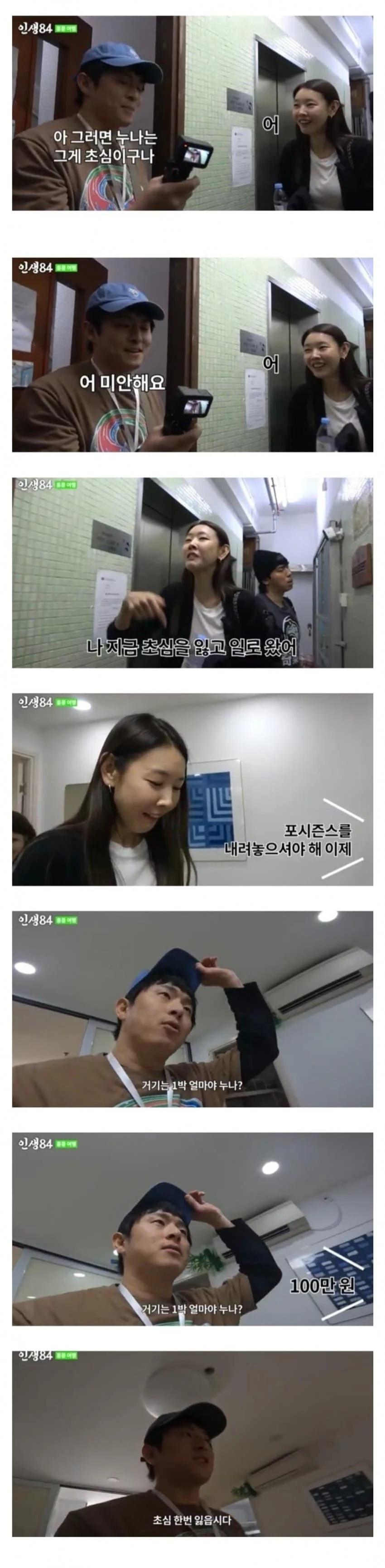 홍콩에서 초심 잃은 한혜진