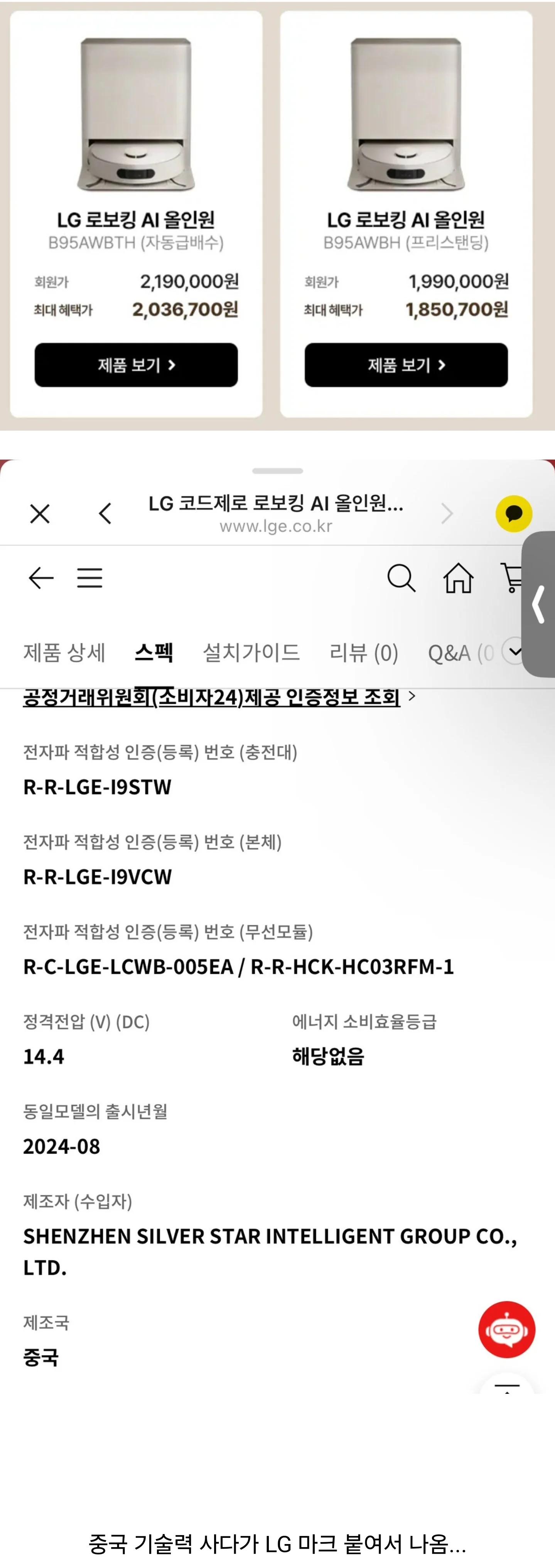 200만원에 발매한 LG 로봇청소기 신제품 기술력 근황.....