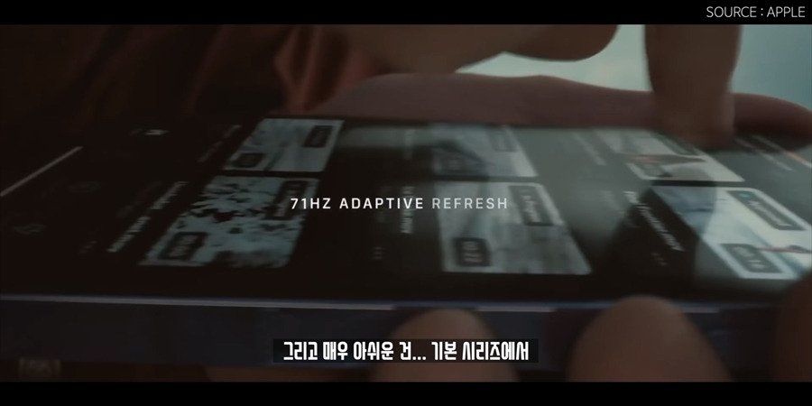 아이폰16, 주사율 60Hz 적용