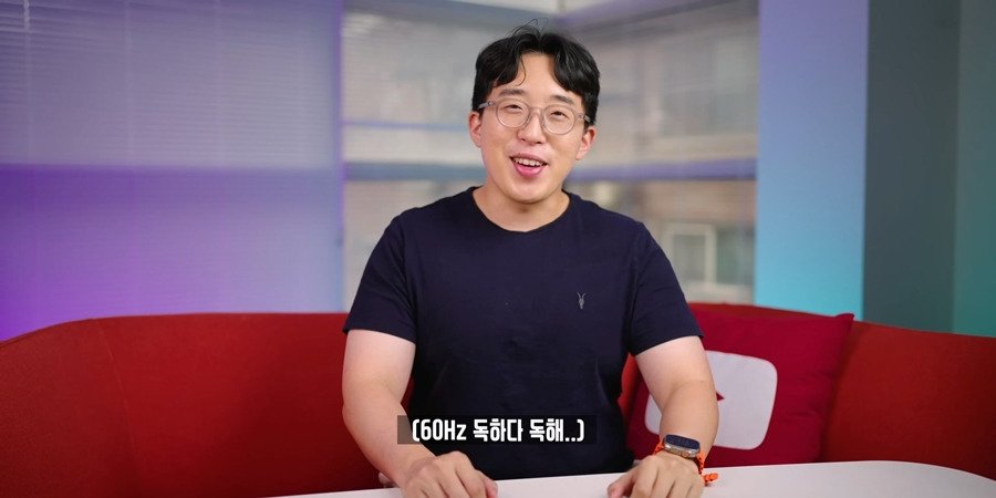 아이폰16, 주사율 60Hz 적용