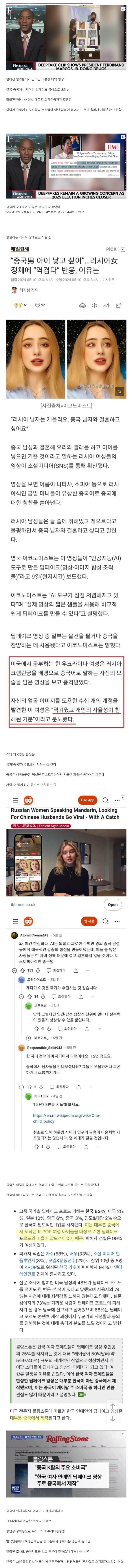 중국이 현재 진행 중인 딥페이크 사회 실험...