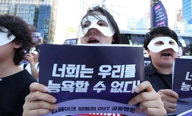 강남역 딥페이크 시위