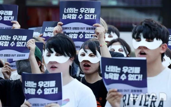 강남역 딥페이크 시위