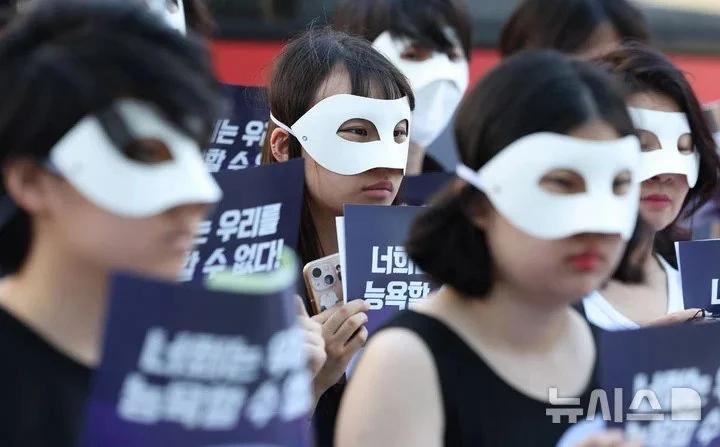 강남역 딥페이크 시위