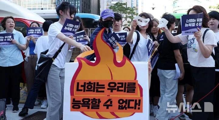 강남역 딥페이크 시위