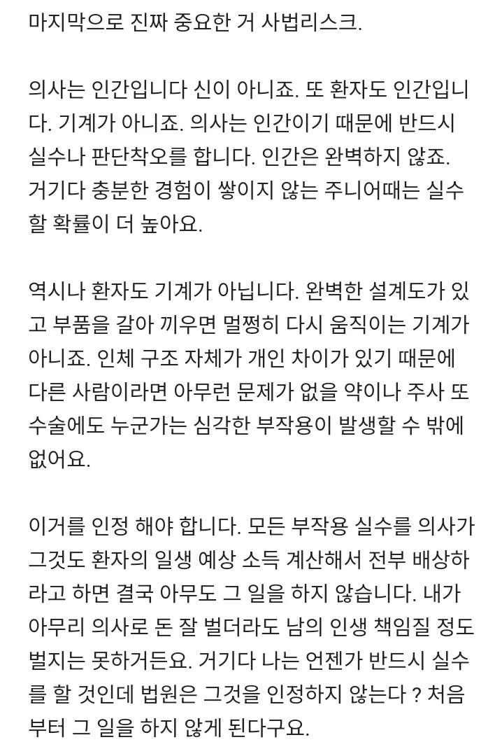경제학적으로 본 한국 의료 망하는 이유