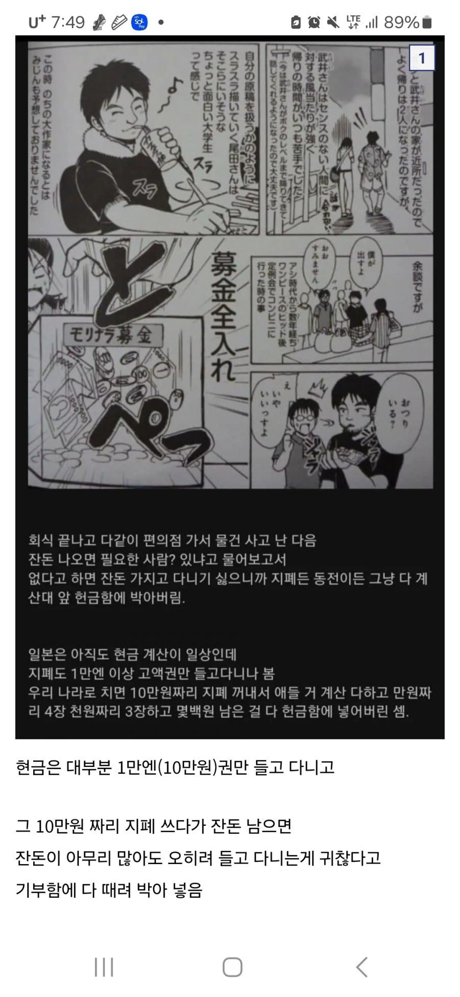 원피스 작가 오다가 돈 쓰는 방법