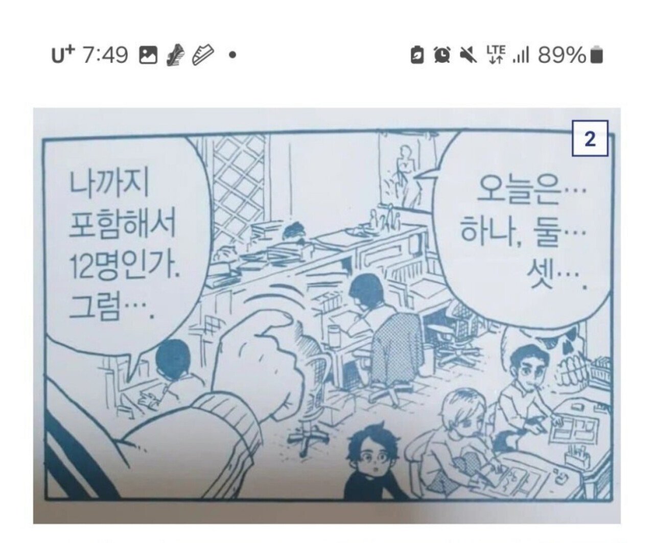 원피스 작가 오다가 돈 쓰는 방법