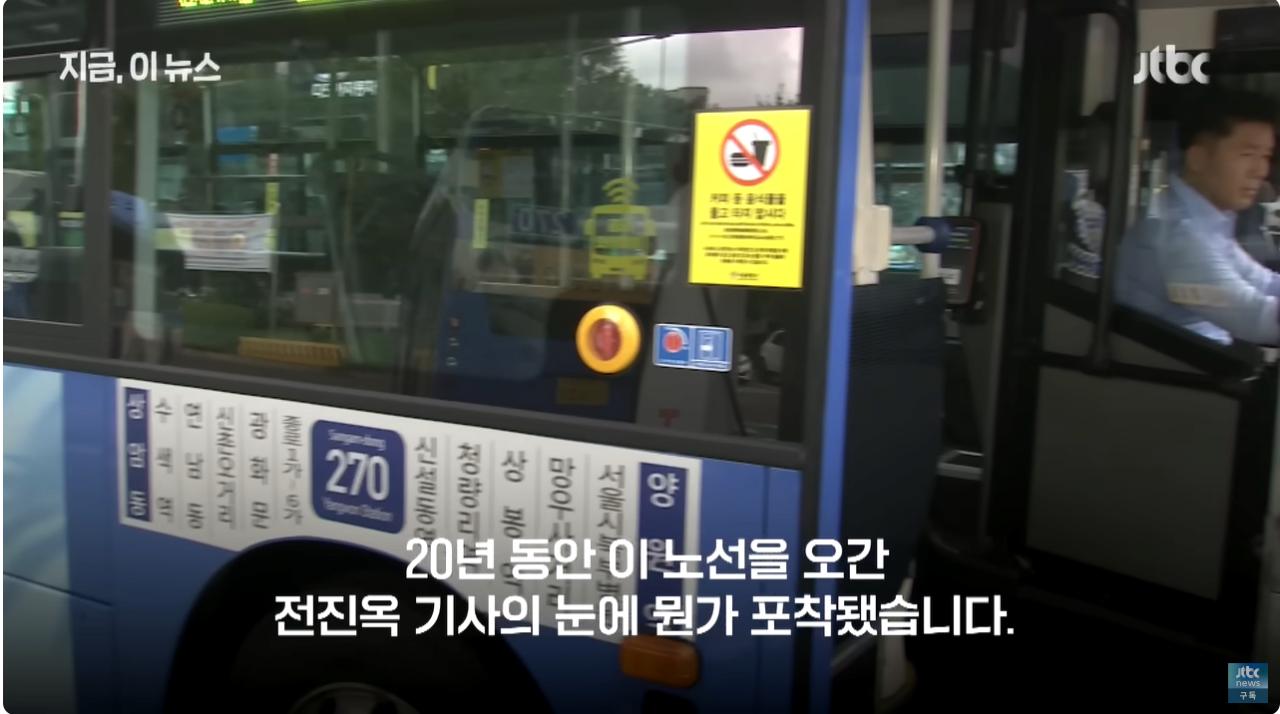만원버스 서서 숨 몰아쉰 임산부...차 세워 보살핀 기사