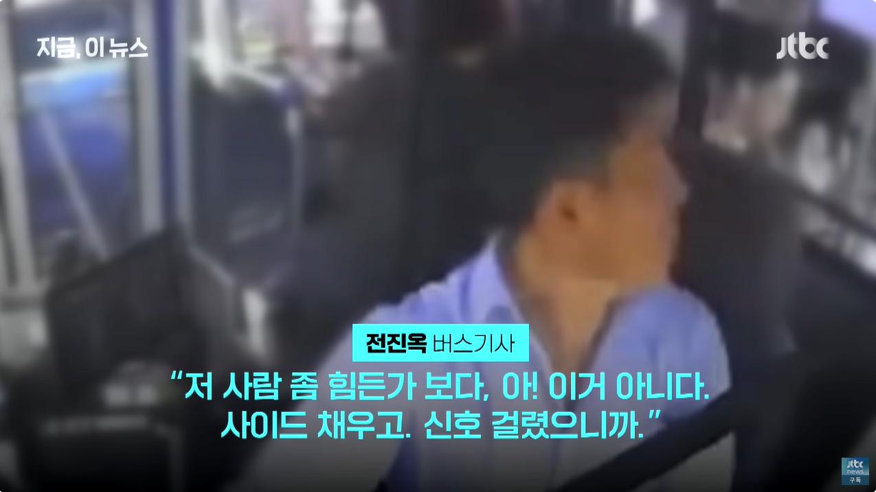 만원버스 서서 숨 몰아쉰 임산부...차 세워 보살핀 기사