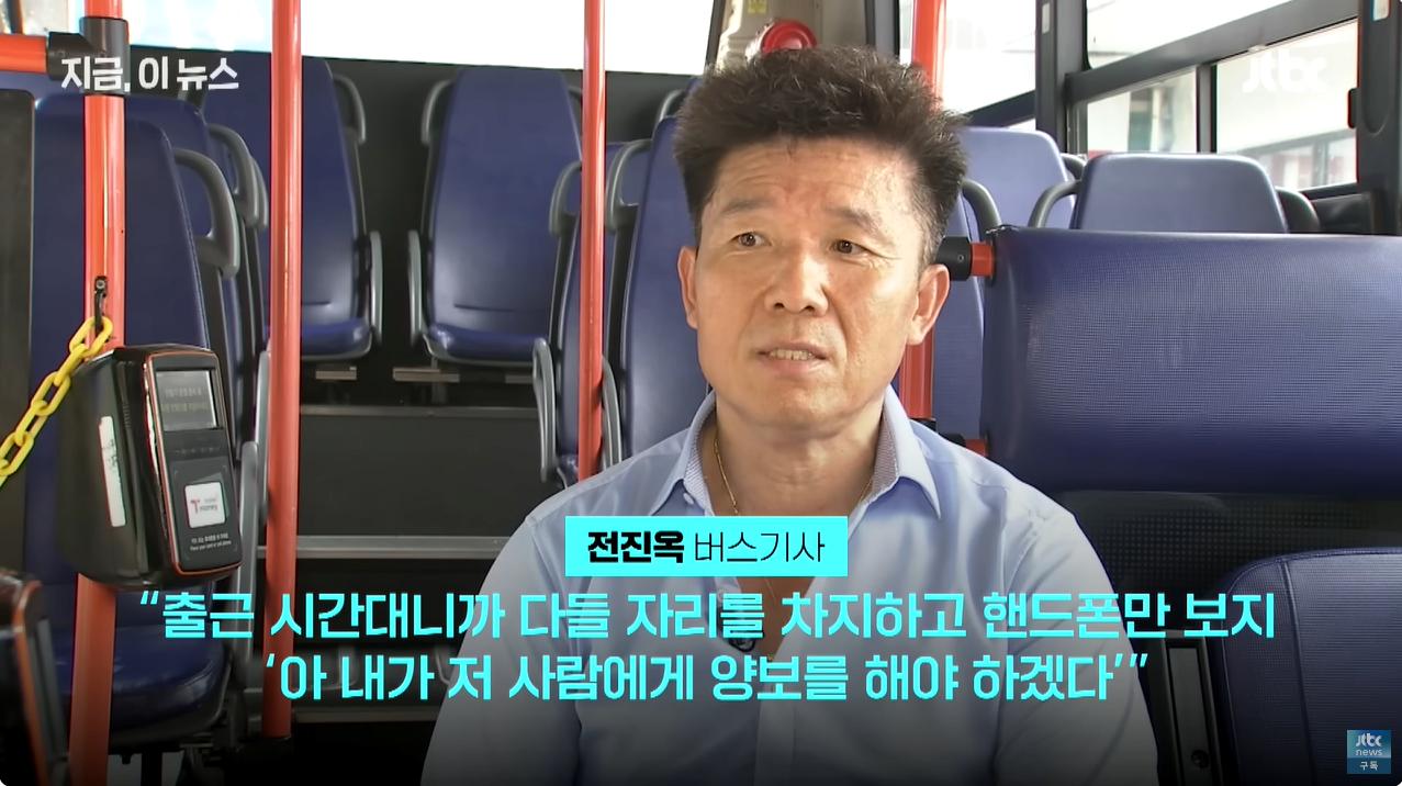 만원버스 서서 숨 몰아쉰 임산부...차 세워 보살핀 기사