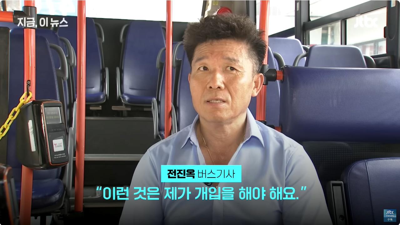 만원버스 서서 숨 몰아쉰 임산부...차 세워 보살핀 기사