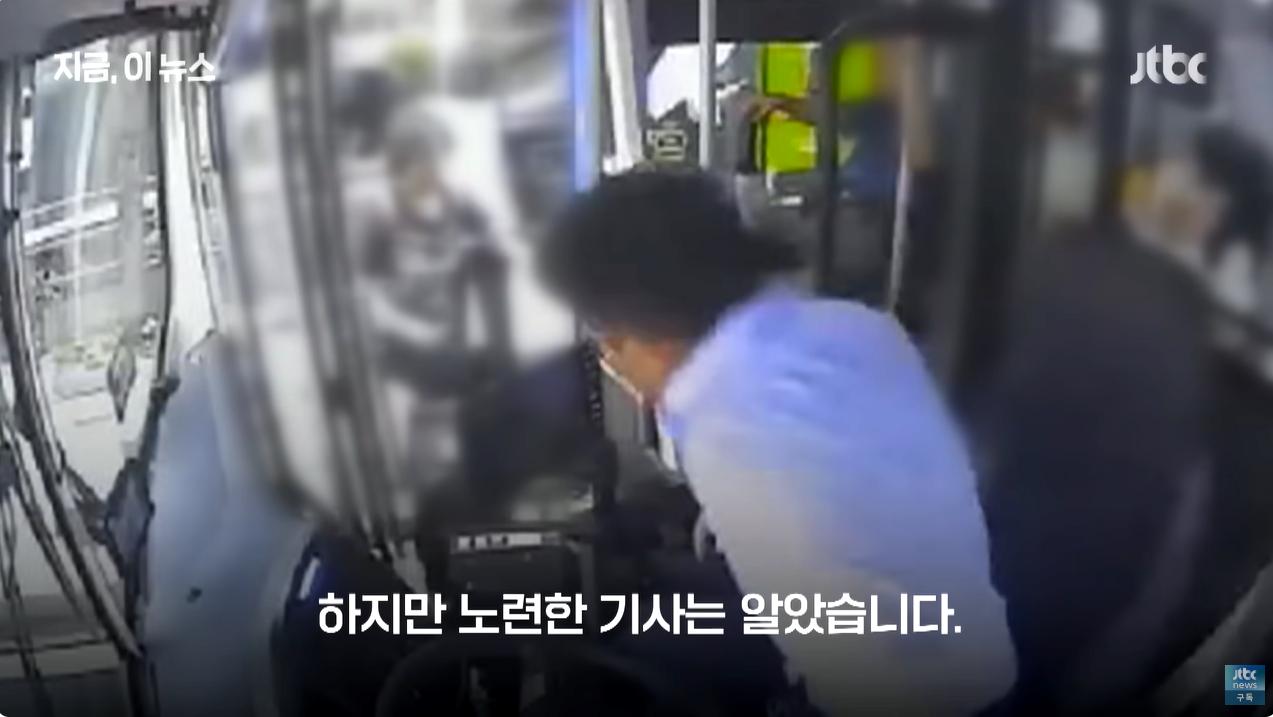 만원버스 서서 숨 몰아쉰 임산부...차 세워 보살핀 기사