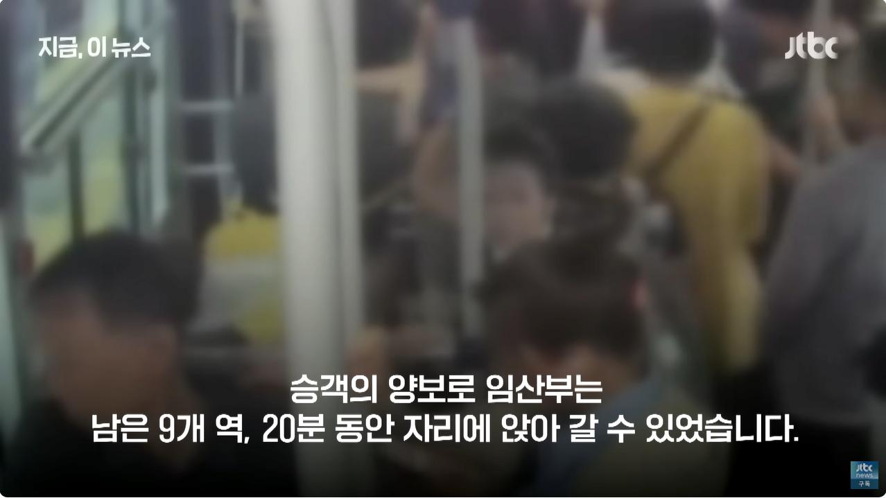 만원버스 서서 숨 몰아쉰 임산부...차 세워 보살핀 기사