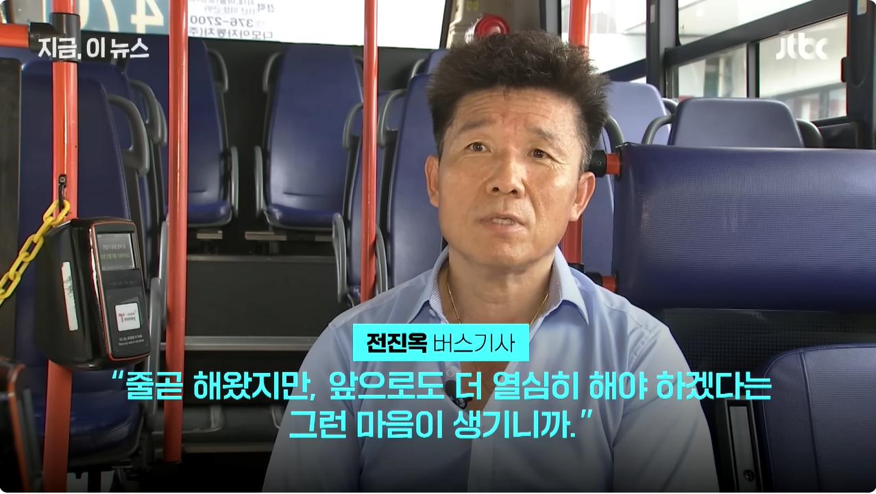 만원버스 서서 숨 몰아쉰 임산부...차 세워 보살핀 기사