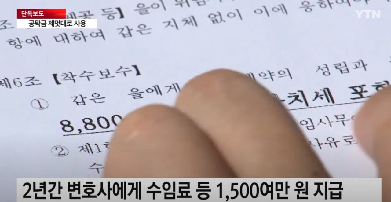 [단독] 변호사, 판결문 위조...소송도 안 하고 "승소했다"
