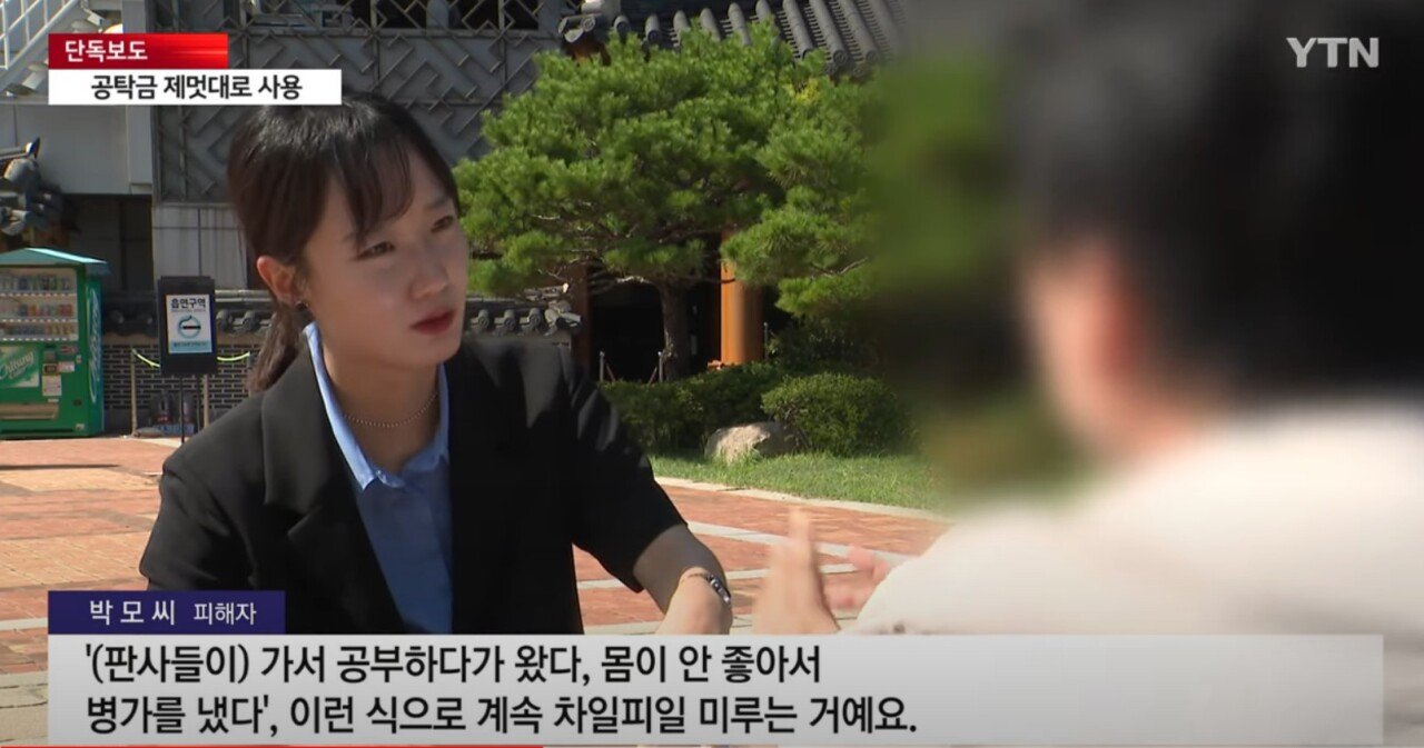 [단독] 변호사, 판결문 위조...소송도 안 하고 "승소했다"