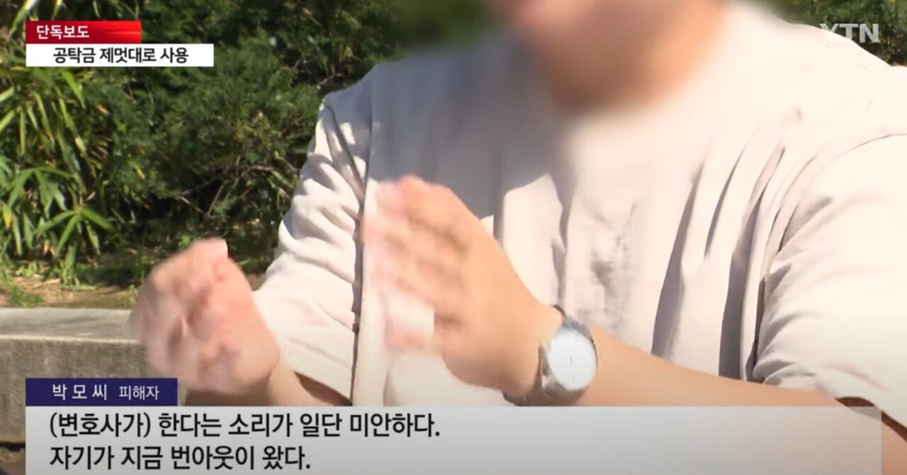 [단독] 변호사, 판결문 위조...소송도 안 하고 "승소했다"