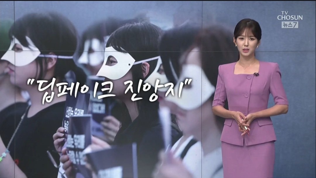 이미 정부는 틀딱들 대상 딥페이크 교육 끝냄 ㅋㅋㅋㅋ