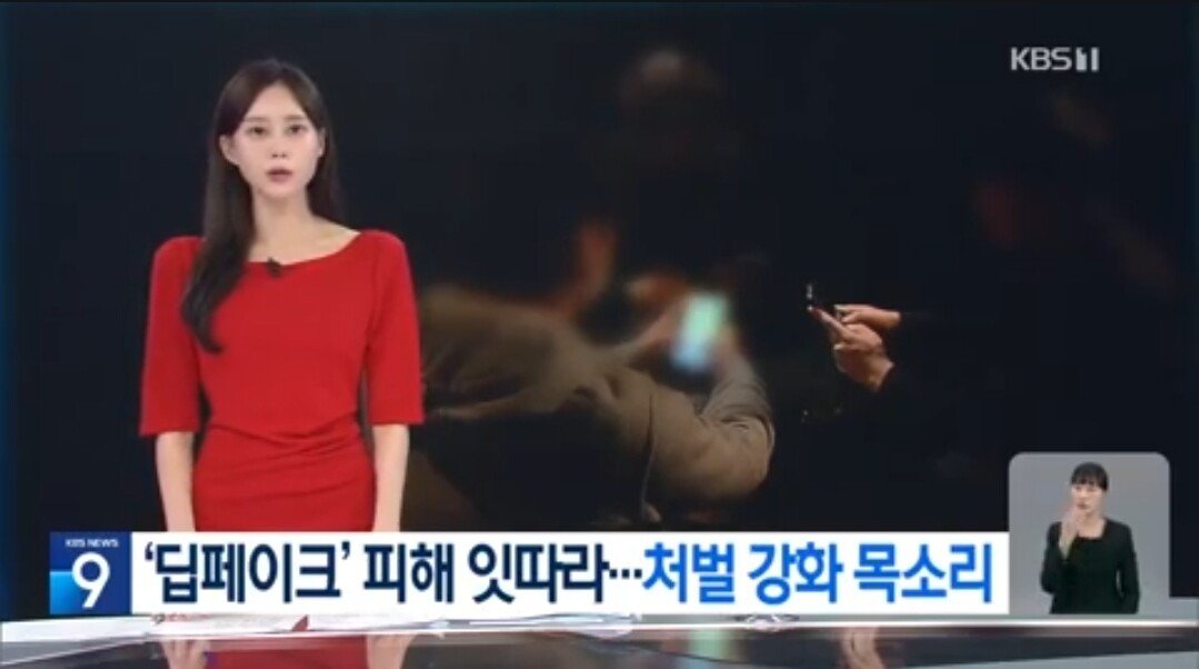 이미 정부는 틀딱들 대상 딥페이크 교육 끝냄 ㅋㅋㅋㅋ