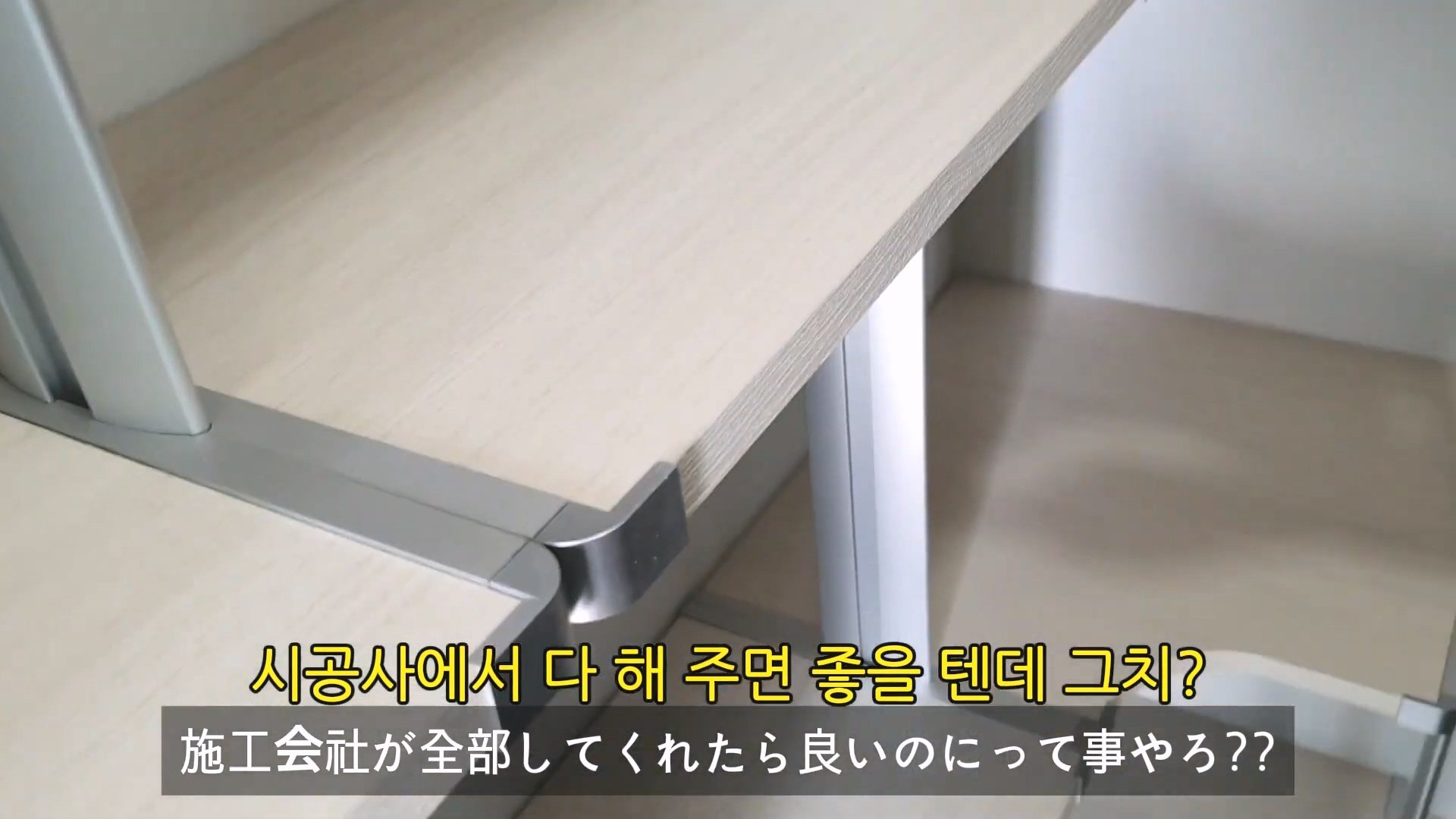 한국에서 집 생겨서 아파트 사전점검 갔던 한일부부 유튜버...