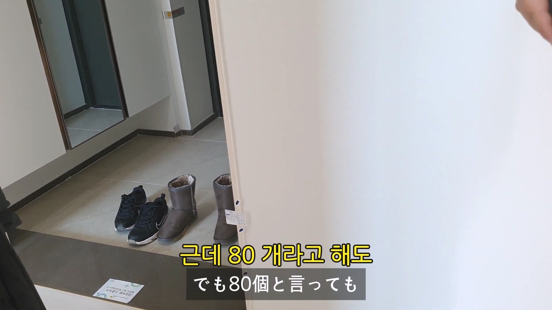 한국에서 집 생겨서 아파트 사전점검 갔던 한일부부 유튜버...