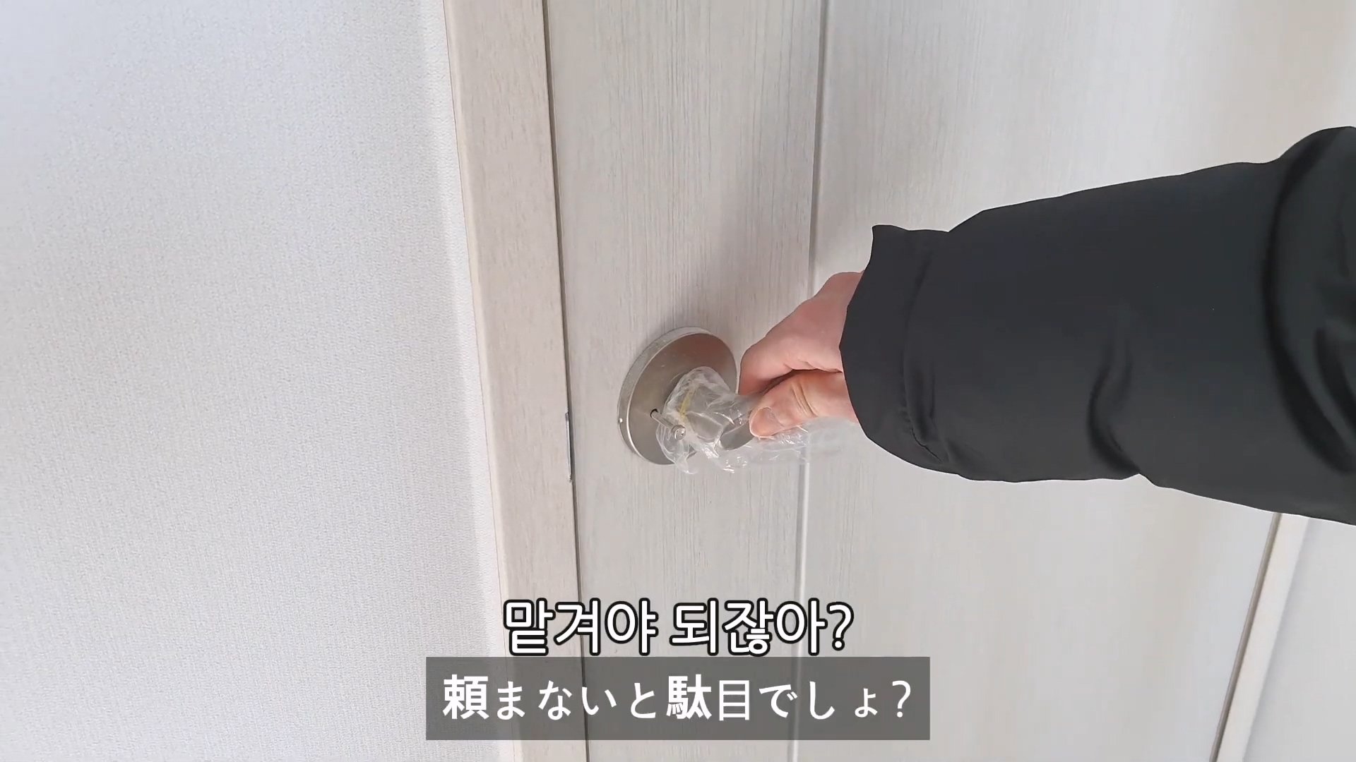 한국에서 집 생겨서 아파트 사전점검 갔던 한일부부 유튜버...