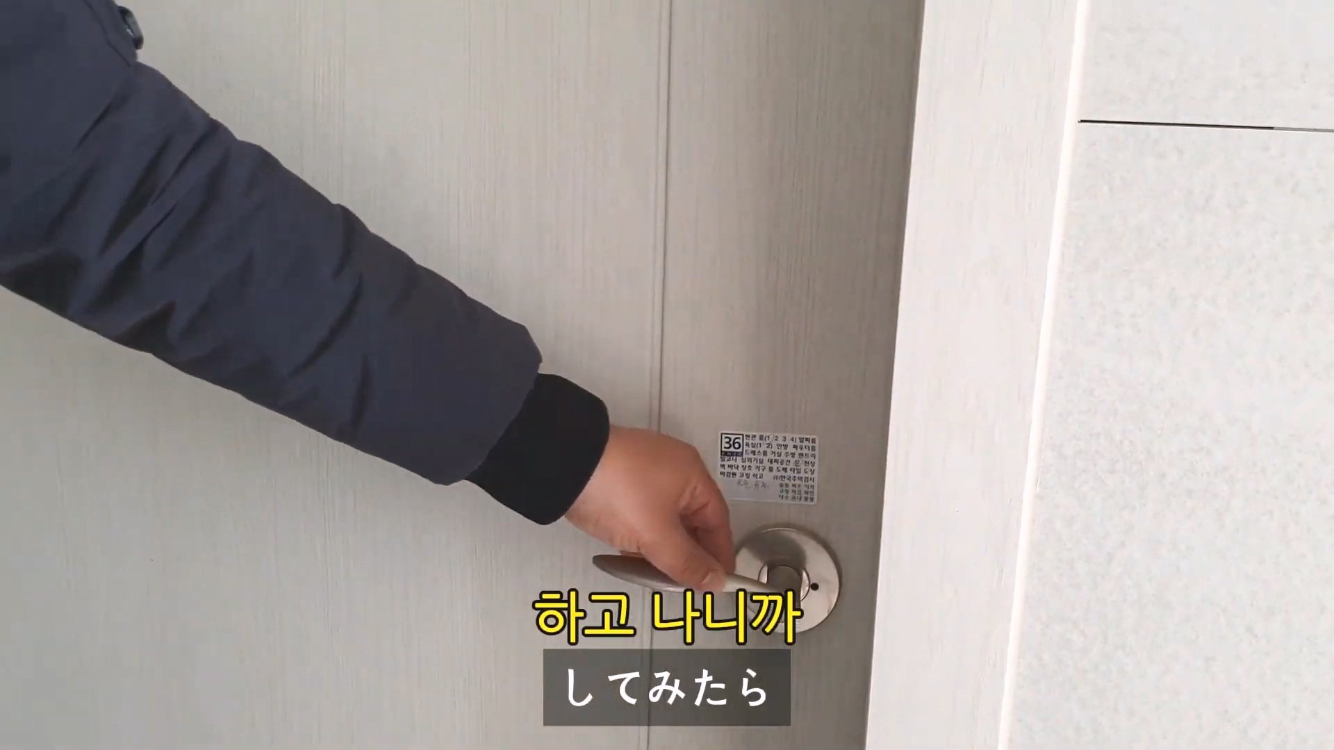 한국에서 집 생겨서 아파트 사전점검 갔던 한일부부 유튜버...