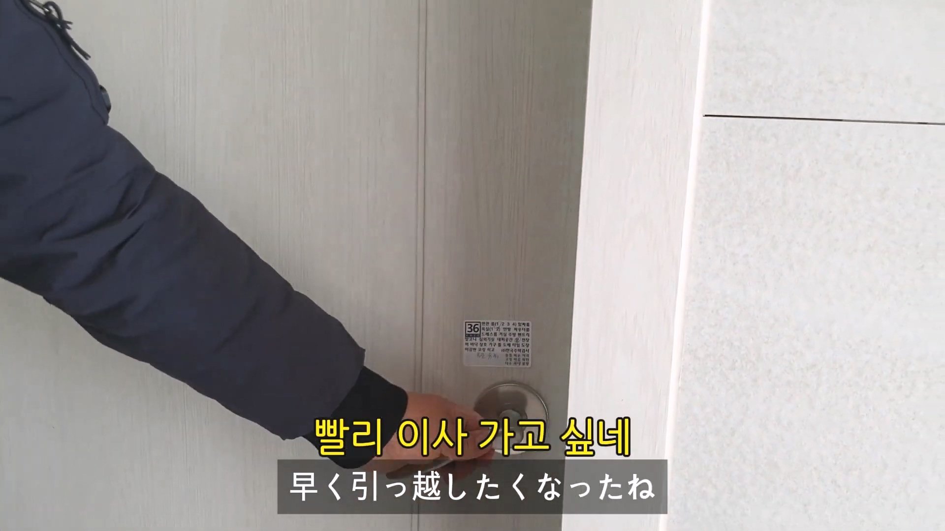 한국에서 집 생겨서 아파트 사전점검 갔던 한일부부 유튜버...