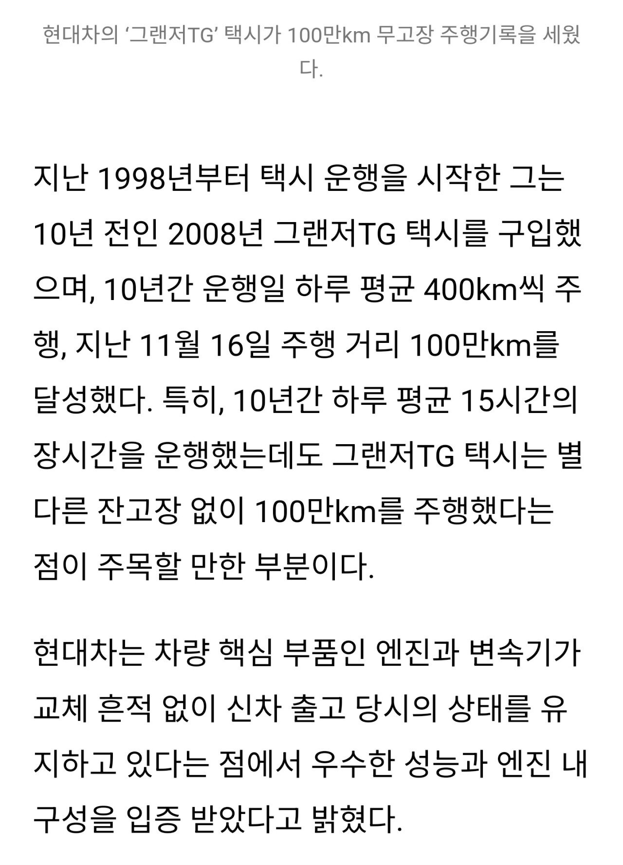 자동차 브랜드에 새차 공짜로 선물받는 방법