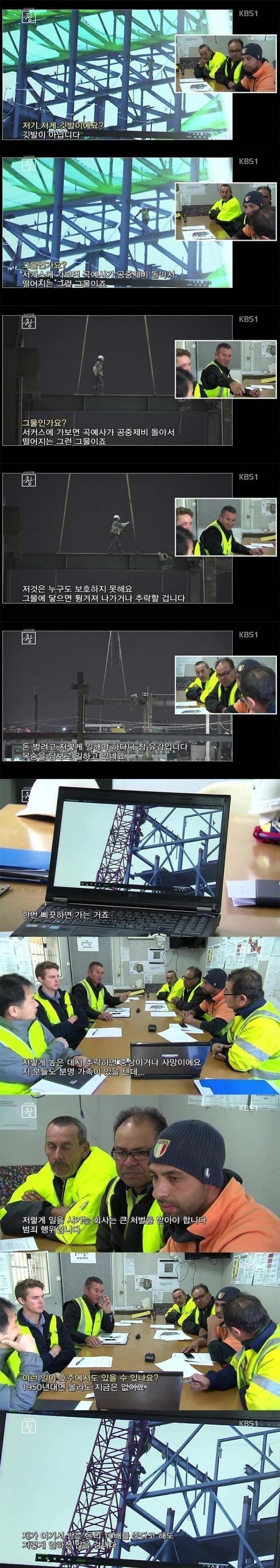 호주 노가다 아재들이 본 한국 노가다 환경.