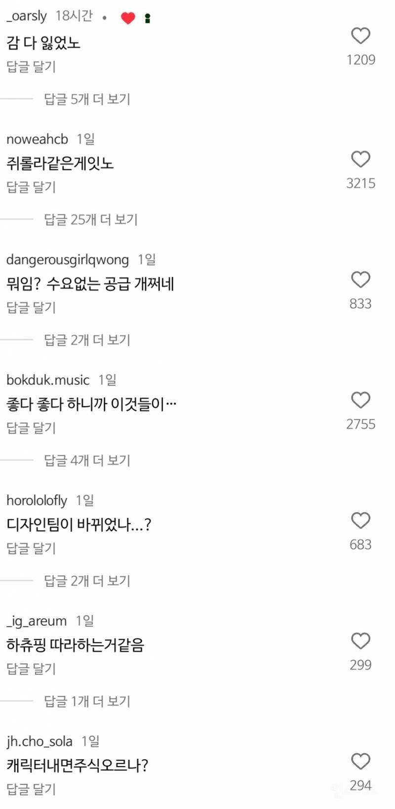 반응 싸늘한 카카오톡 신규 캐릭터
