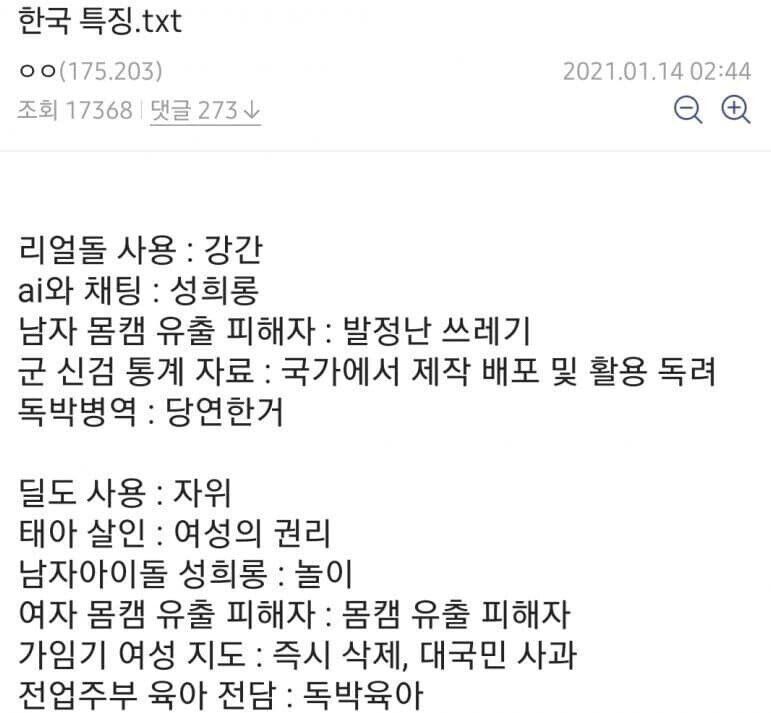 한국의 성관념 근황