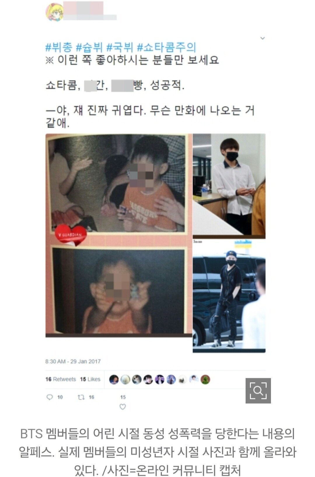 남자아이돌 성적묘사 '알페스', '섹테'는 왜 놔둬?