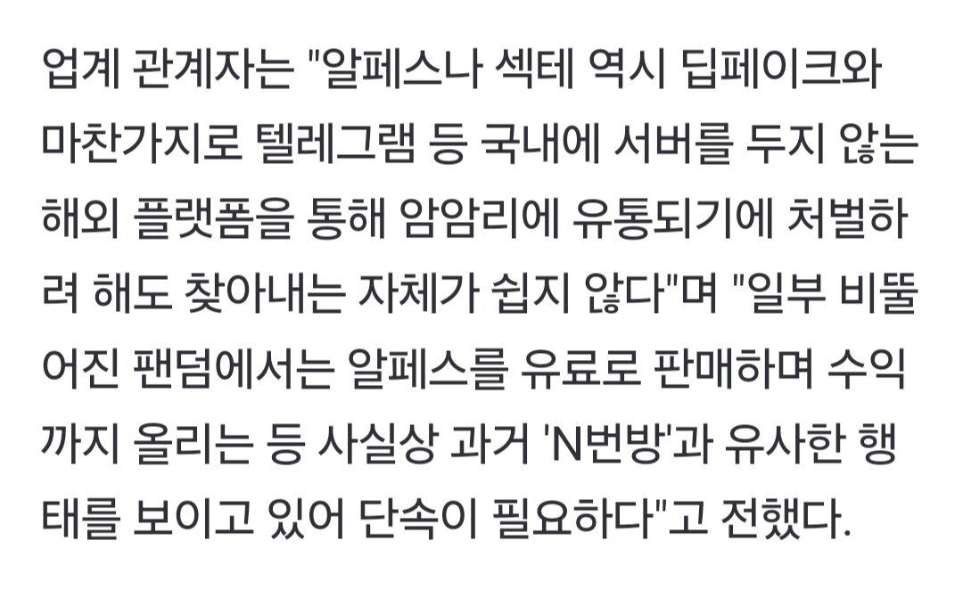 남자아이돌 성적묘사 '알페스', '섹테'는 왜 놔둬?
