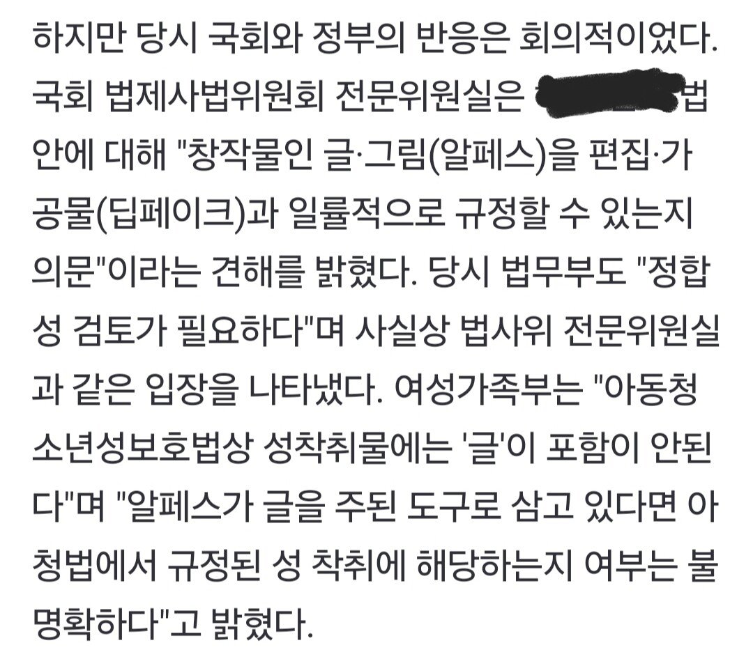 남자아이돌 성적묘사 '알페스', '섹테'는 왜 놔둬?