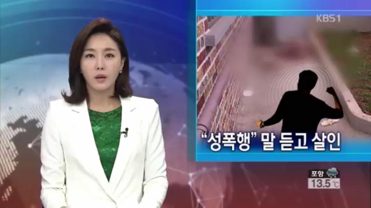 역대급 거짓말로 벌어진 끔찍한 사건...