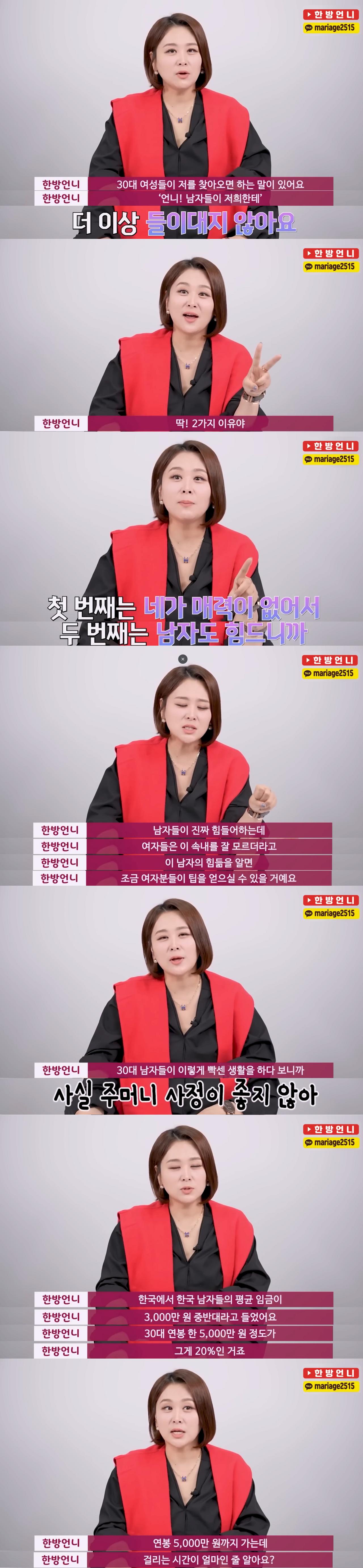 30대 여성 "남자들이 들이대질 않아요ㅠㅠ"