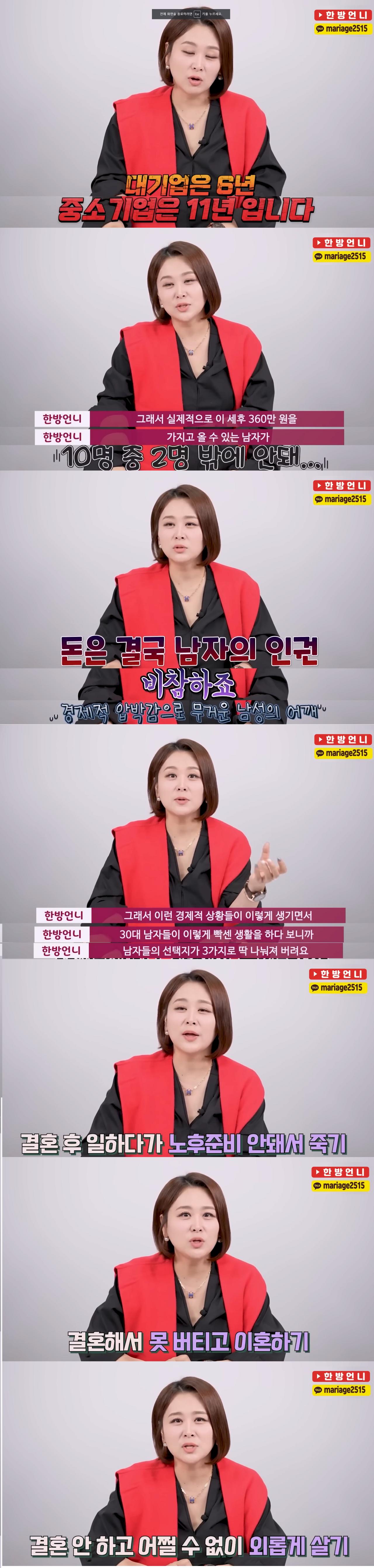 30대 여성 "남자들이 들이대질 않아요ㅠㅠ"
