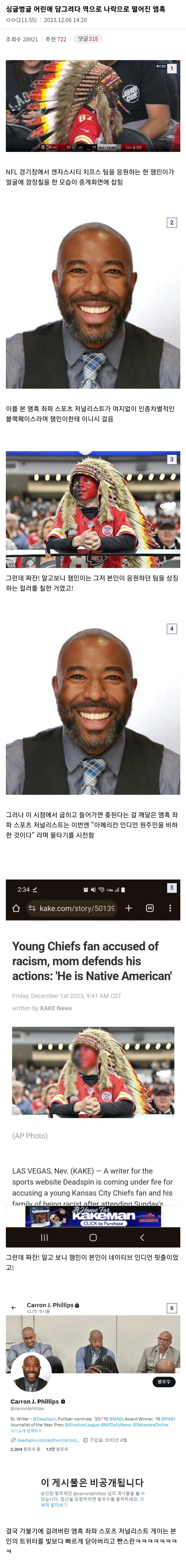 애 하나 담그려던 흑인