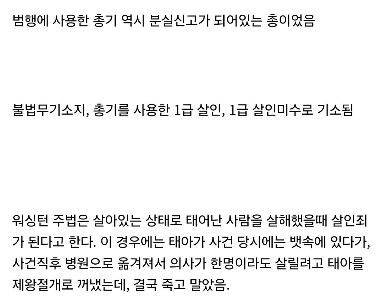 이유없이 흑인남자에게 죽은 아시아인 사건
