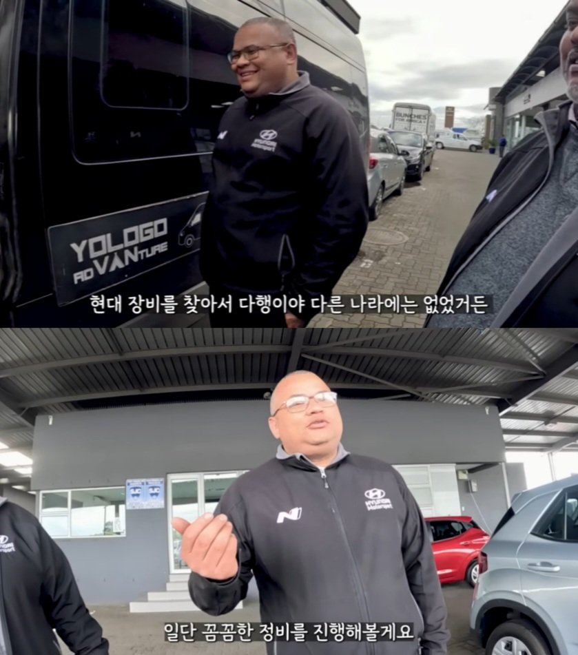남아공 현대의 위엄..