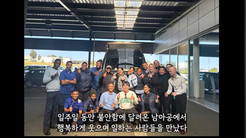 남아공 현대의 위엄..