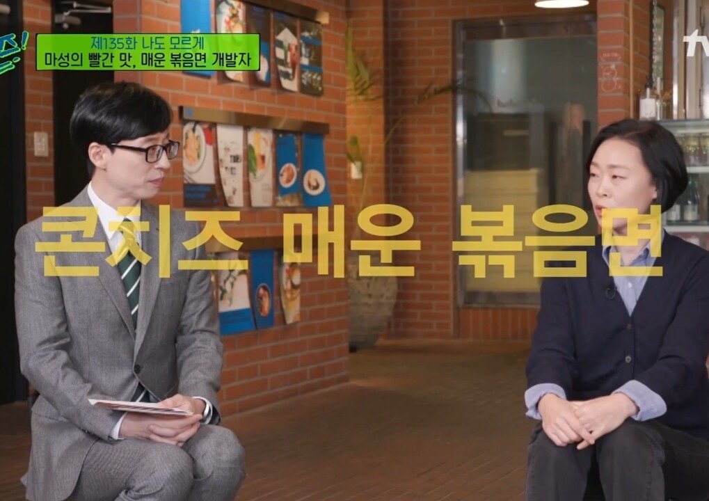 불닭볶음면 창조주가 추천하는 꿀조합