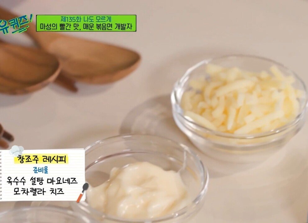 불닭볶음면 창조주가 추천하는 꿀조합